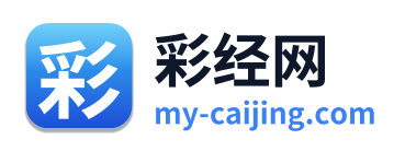 彩经网 Logo