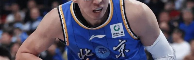 彩经网-北京遭致命打击！周琦眼部受伤，外加2内线伤停，后续内线咋办？