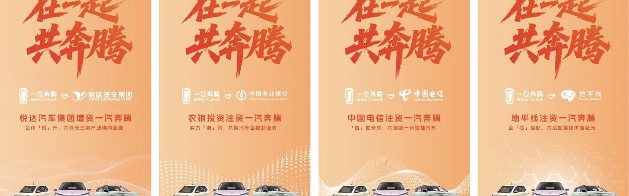 卷爆款的时代过去了，一汽奔腾用20万辆的成绩砸穿真相